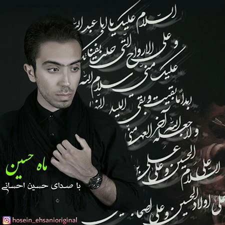 Mahe Hosein