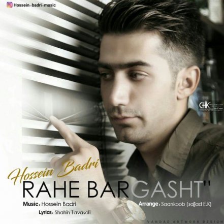 Rahe Bargasht