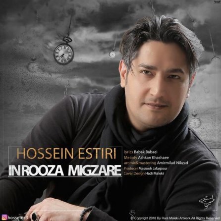 In Rooza Migzare