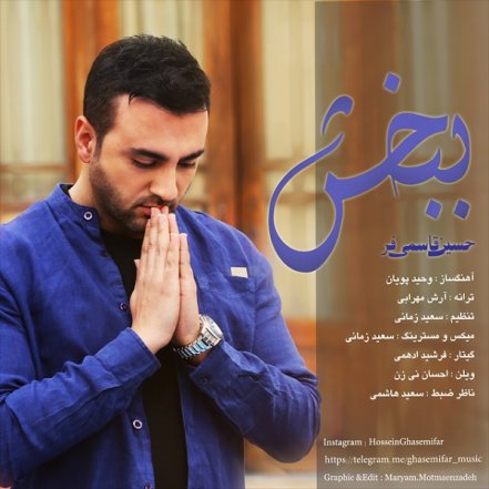 Bebakhsh