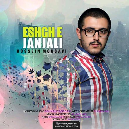 Eshghe Janjali
