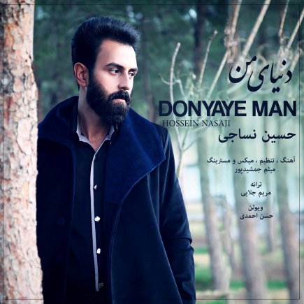 Donyay Man