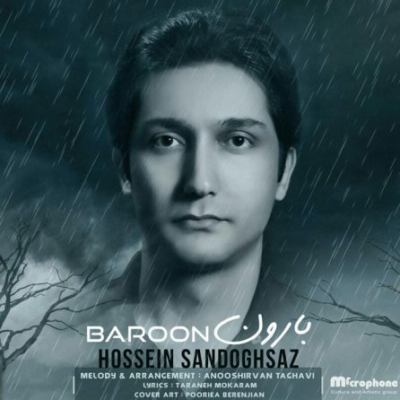 Baroon