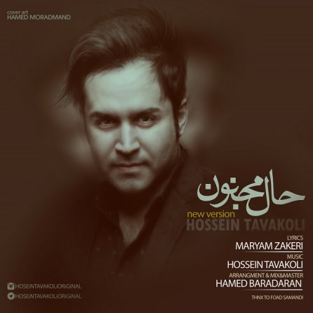 Haale Majnon - New Version