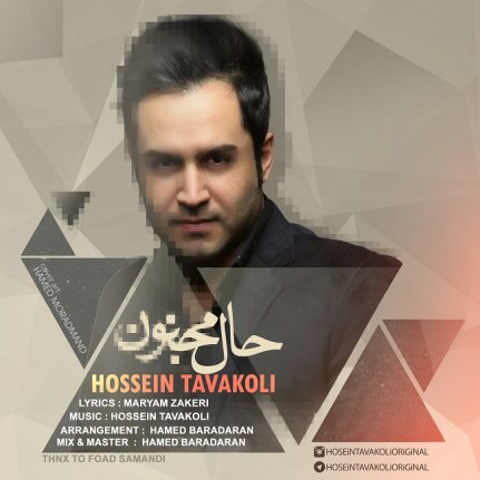 Hale Majnoon