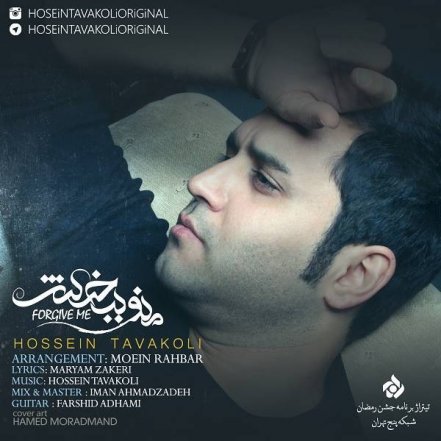 Mano Bebakhsh