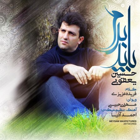 Bayad Beram