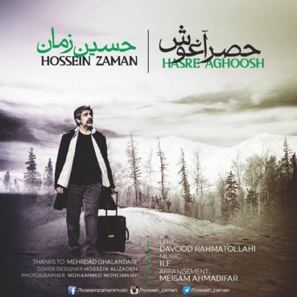 Hasre Aghoosh