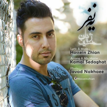 Ye Nafar