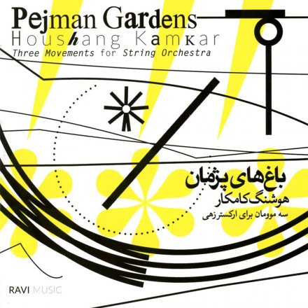 Pejman Gardens - Baghe Pejman
