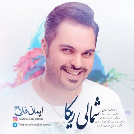 Shomali Rikaa