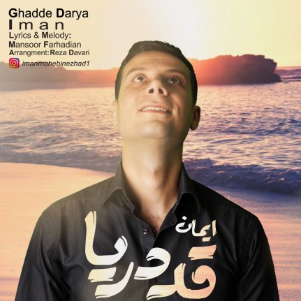 Ghadde Darya