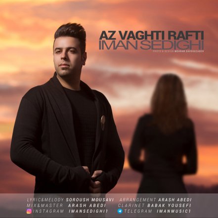 Az Vaghti Rafti