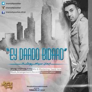 Ey Daado Bi Daad