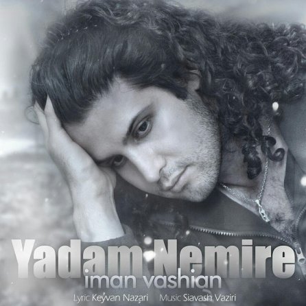 Yadam Nemire