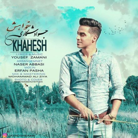 Khahesh