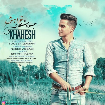 Khahesh