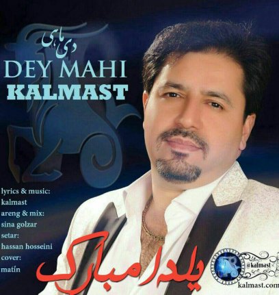 Dey Mahi