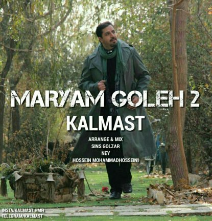 Maryam Gole 2