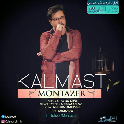 Montazer