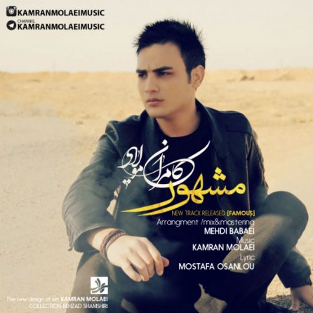 Mashhour
