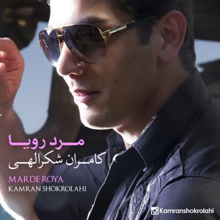 Marde Roya