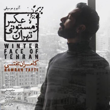 Akse Zemestoniye Tehran