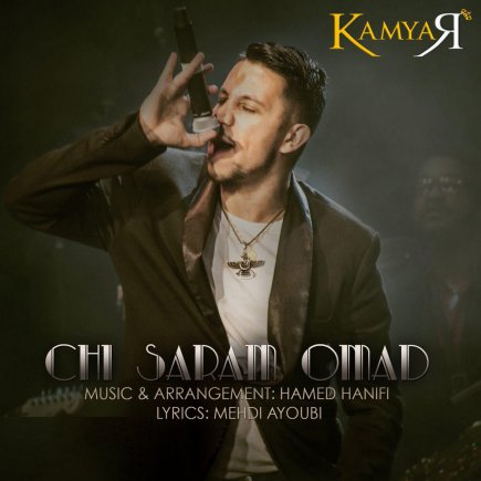 Chi Saram Omad