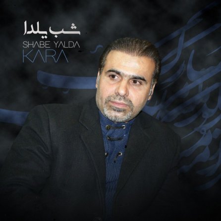 Shabe Yalda