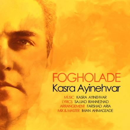 Fogholade