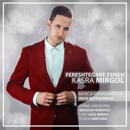 Fereshtegane Eshgh