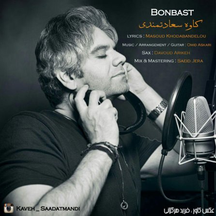 Bonbast