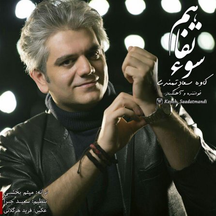Soe Tafahom