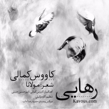 Rahaei
