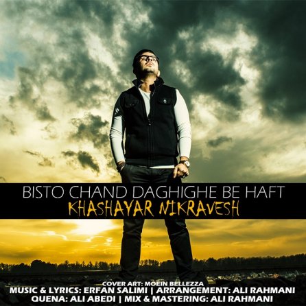Bisto Chand Daghighe Be Haft