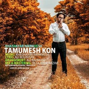 Tamumesh Kon