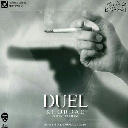 Duel