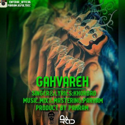 Gahvare