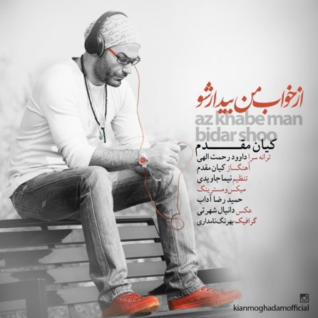 Az Khaabe Man Bidar Sho