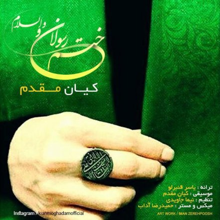 Khatme Rasoulan