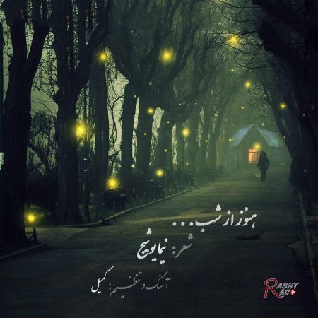 Hanooz Az Shab