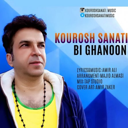 Ghanoon Nadare Delam