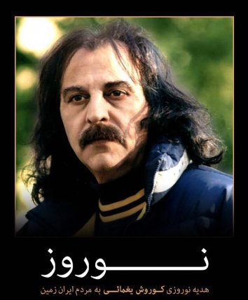 Nowruz - New Version