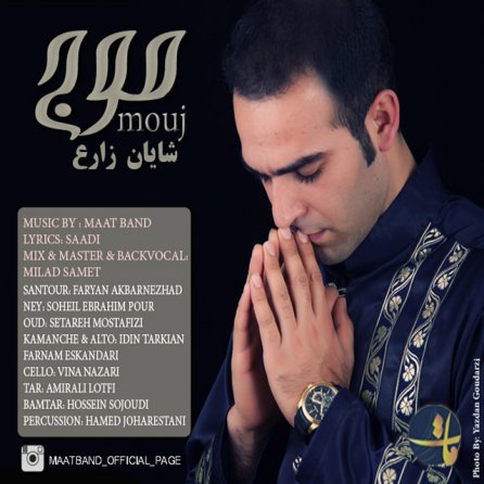 Mouj