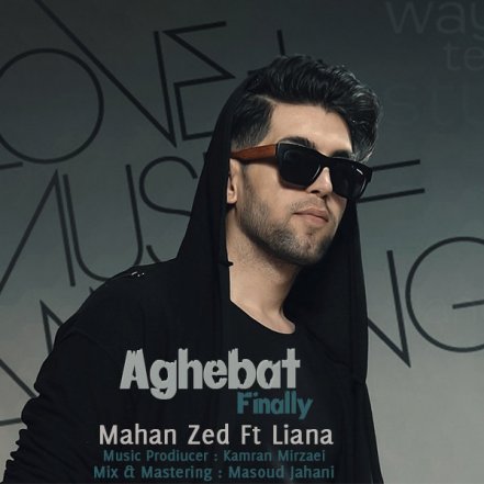 Aghebat