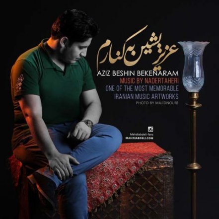 Aziz Beshin Be Kenarom