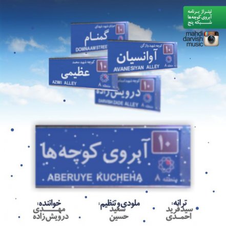 Aberoye Kocheha