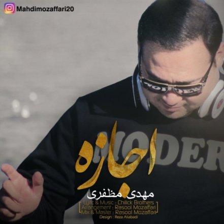 Ejazeh