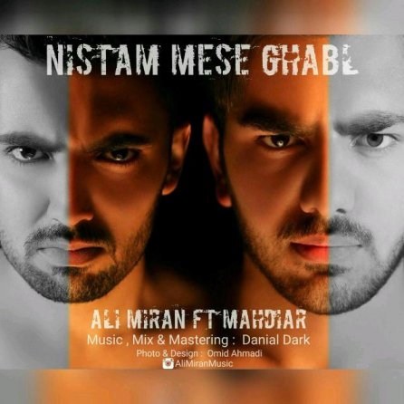 Nistam Mese Ghabl