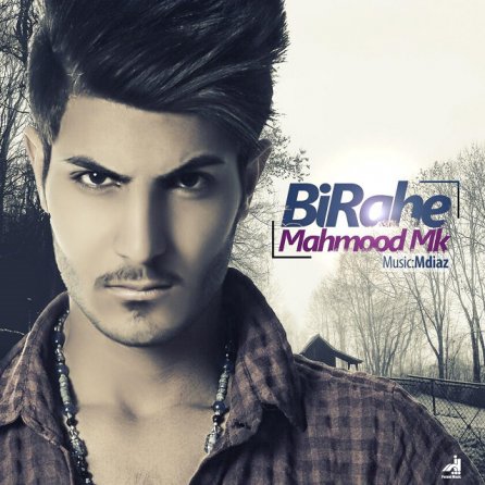 Bi Rahe